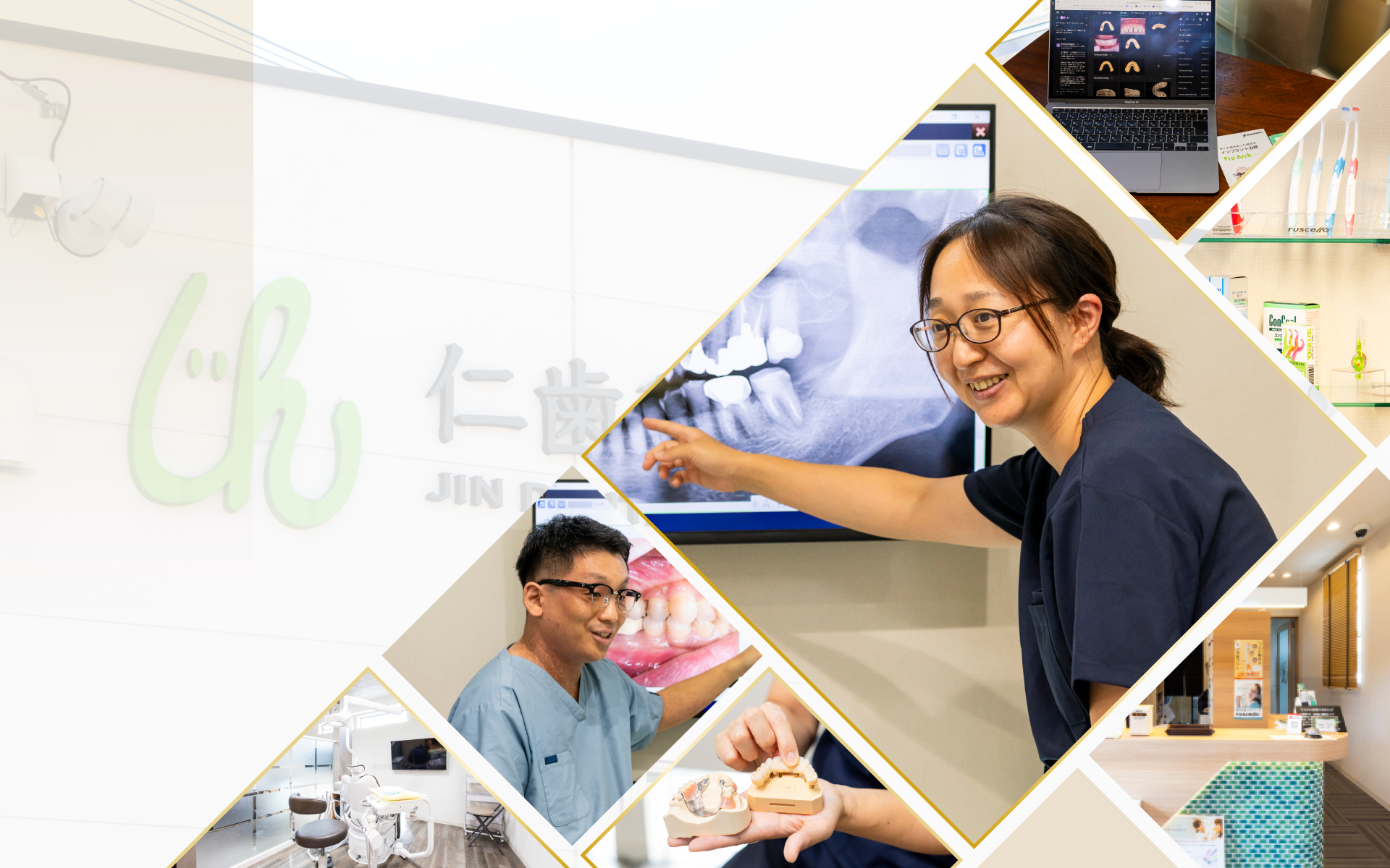 仁歯科はるのまち