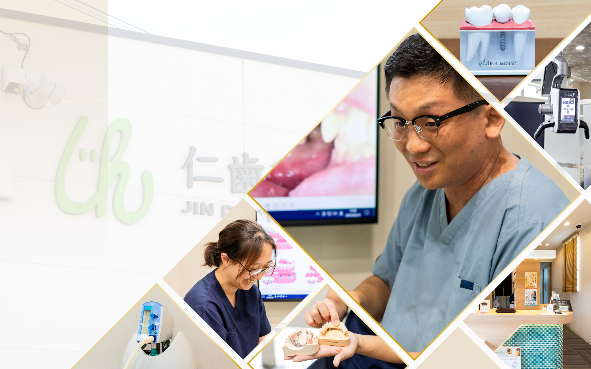 仁歯科はるのまち